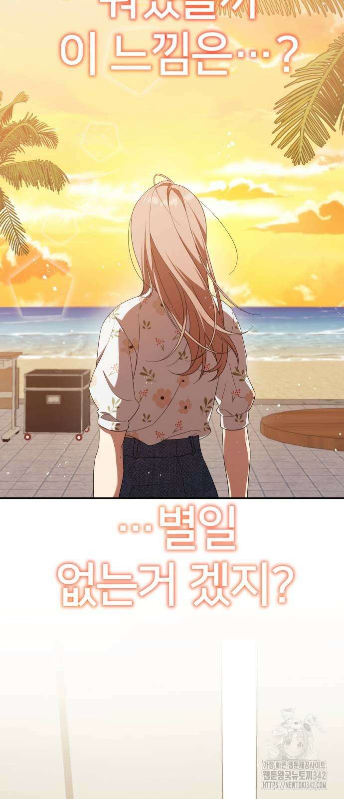 천마님 안마하신다 20화 60