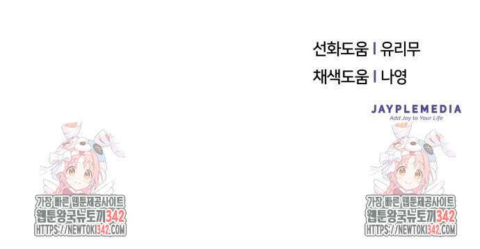 천마님 안마하신다 20화 62