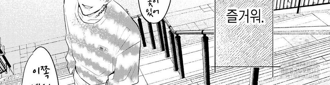 사랑하는 언더독 11화 8
