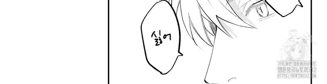 사랑하는 언더독 11화 20