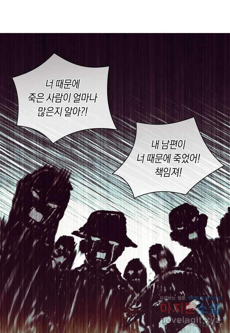 흑막의 말년운이 좋다 44화 16