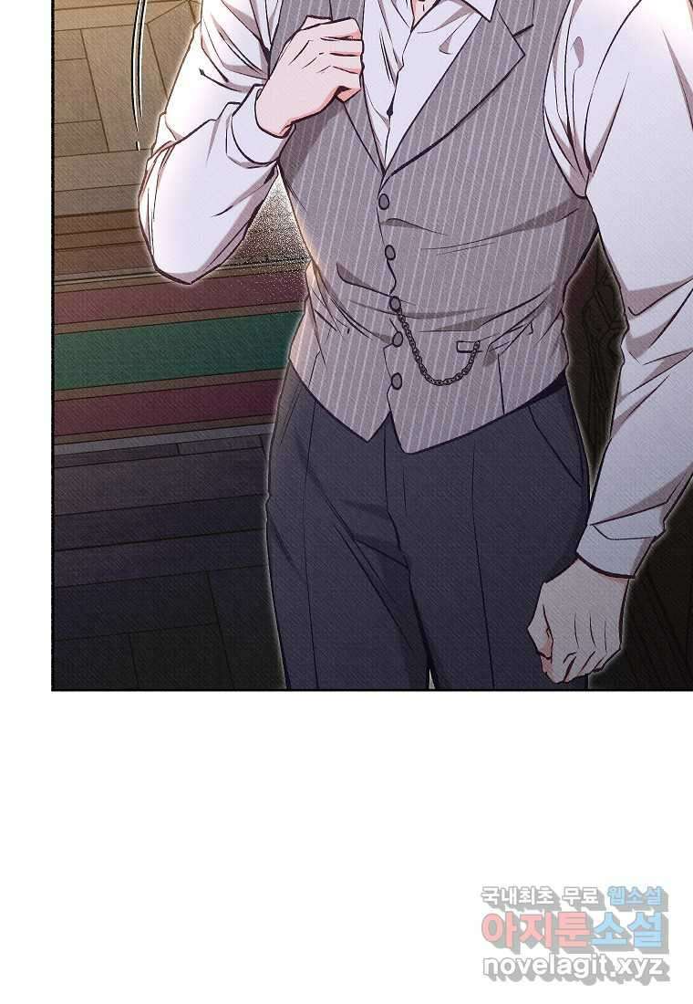 무례한 나의 다중인격자에게 49화 2