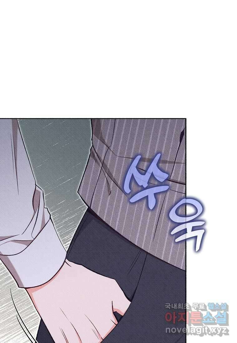 무례한 나의 다중인격자에게 49화 3