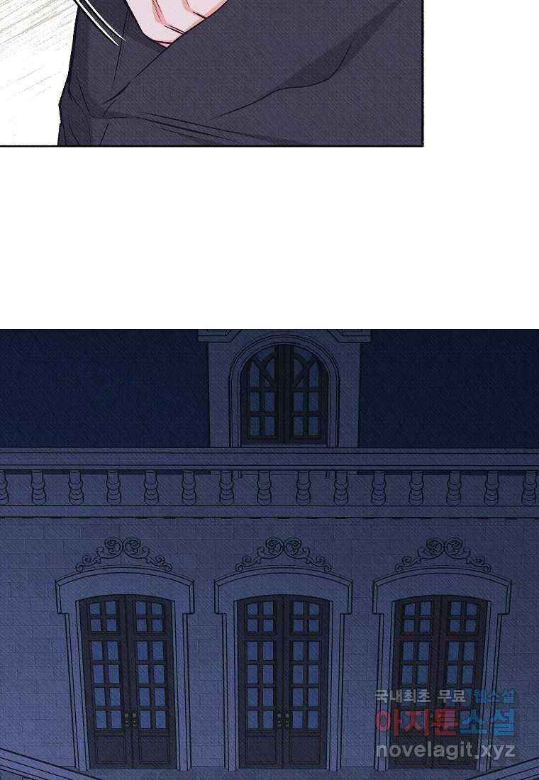 무례한 나의 다중인격자에게 49화 4