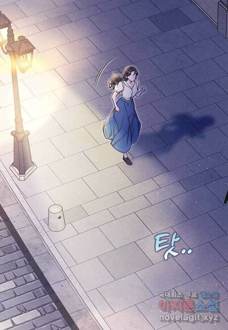 무례한 나의 다중인격자에게 49화 12