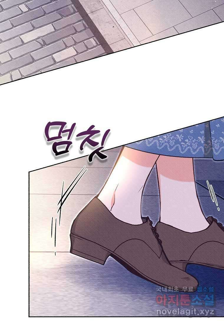 무례한 나의 다중인격자에게 49화 13