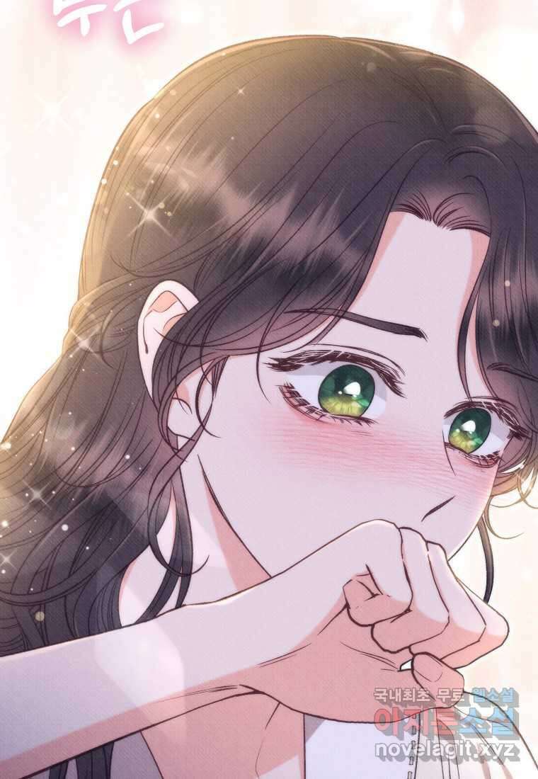 무례한 나의 다중인격자에게 49화 20