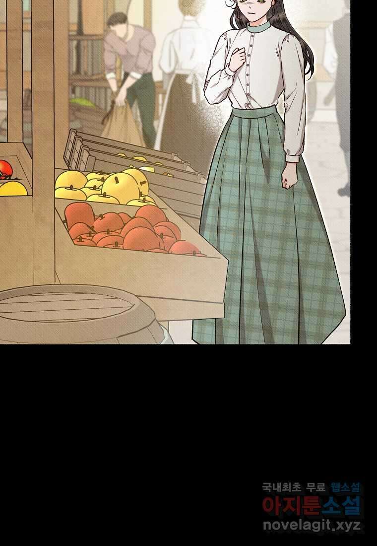 무례한 나의 다중인격자에게 49화 23