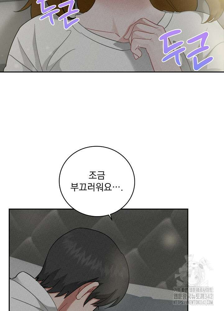 엘리베이터 안에서 51화 5