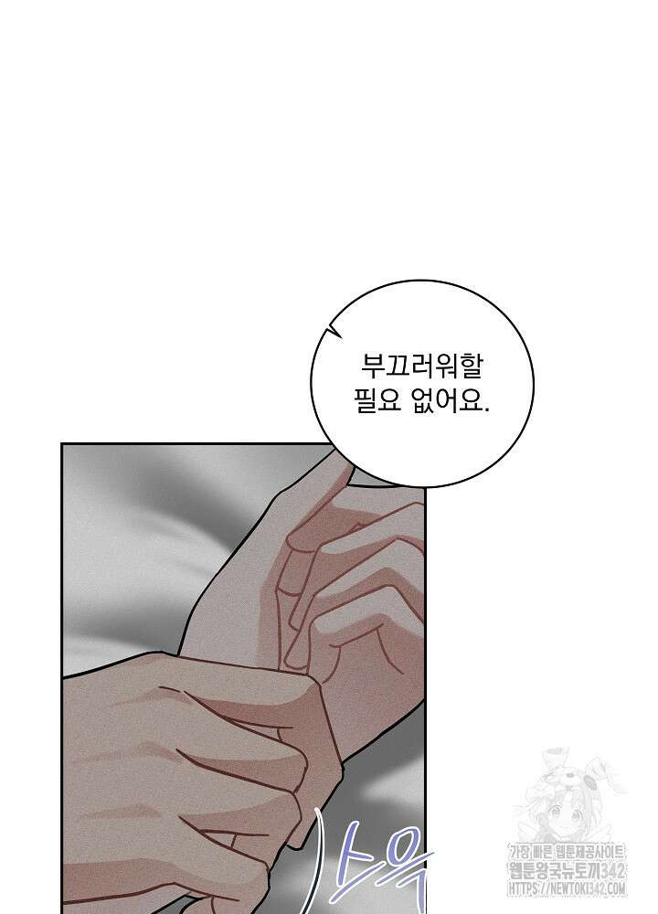 엘리베이터 안에서 51화 8