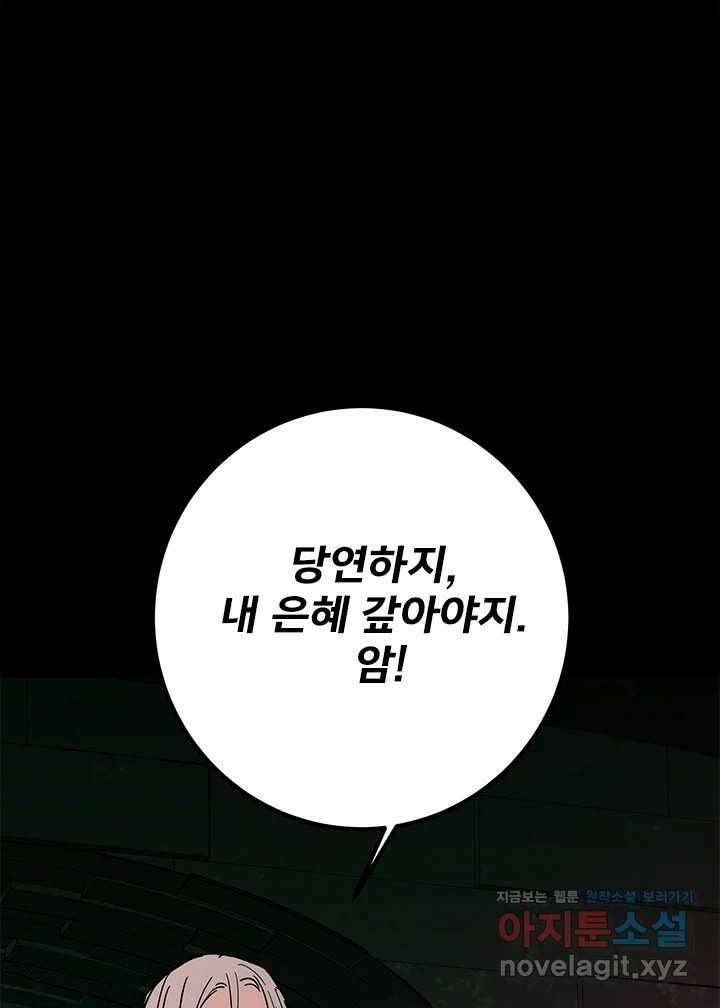 소녀신선 230화 잊을 수 없는 기억 1