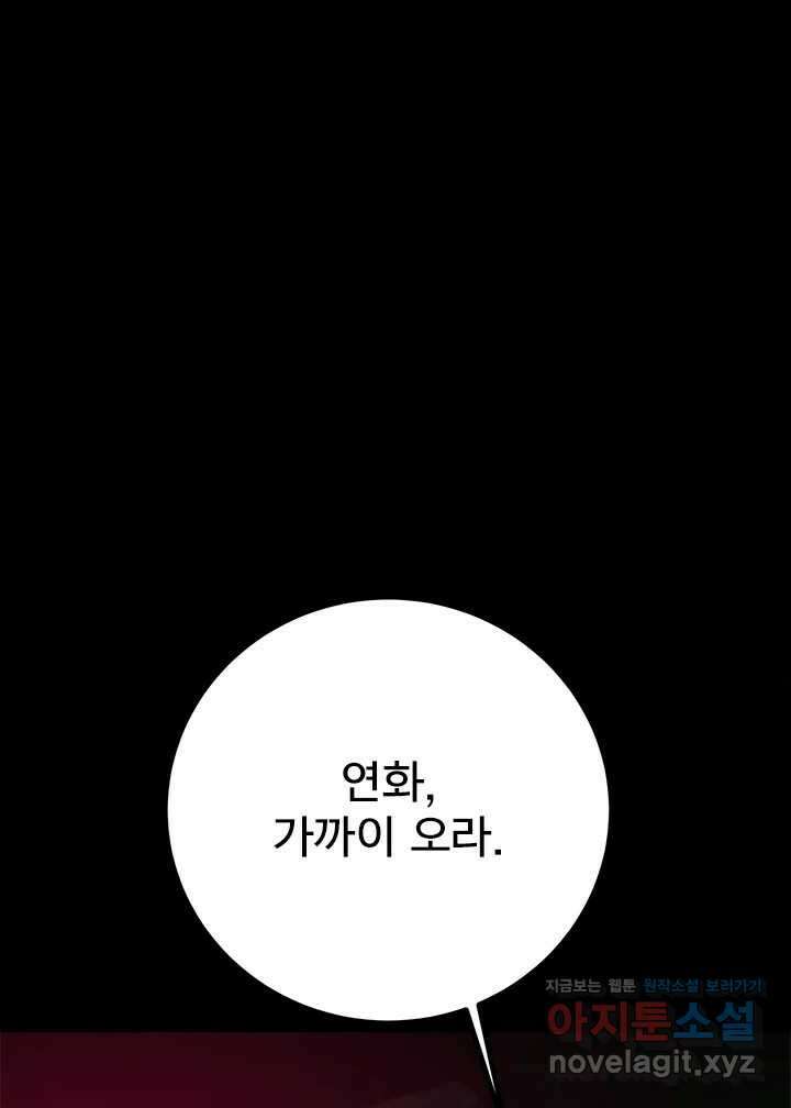 소녀신선 230화 잊을 수 없는 기억 3