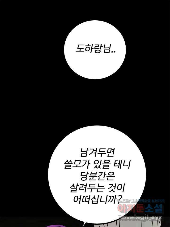 소녀신선 230화 잊을 수 없는 기억 8