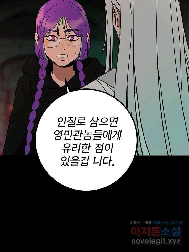 소녀신선 230화 잊을 수 없는 기억 9