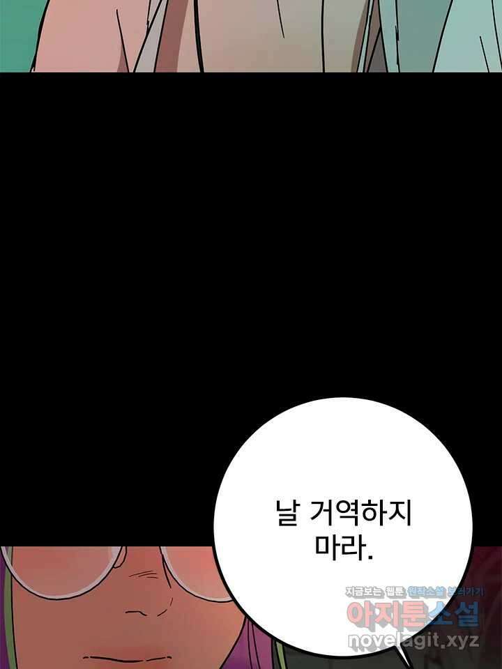 소녀신선 230화 잊을 수 없는 기억 11