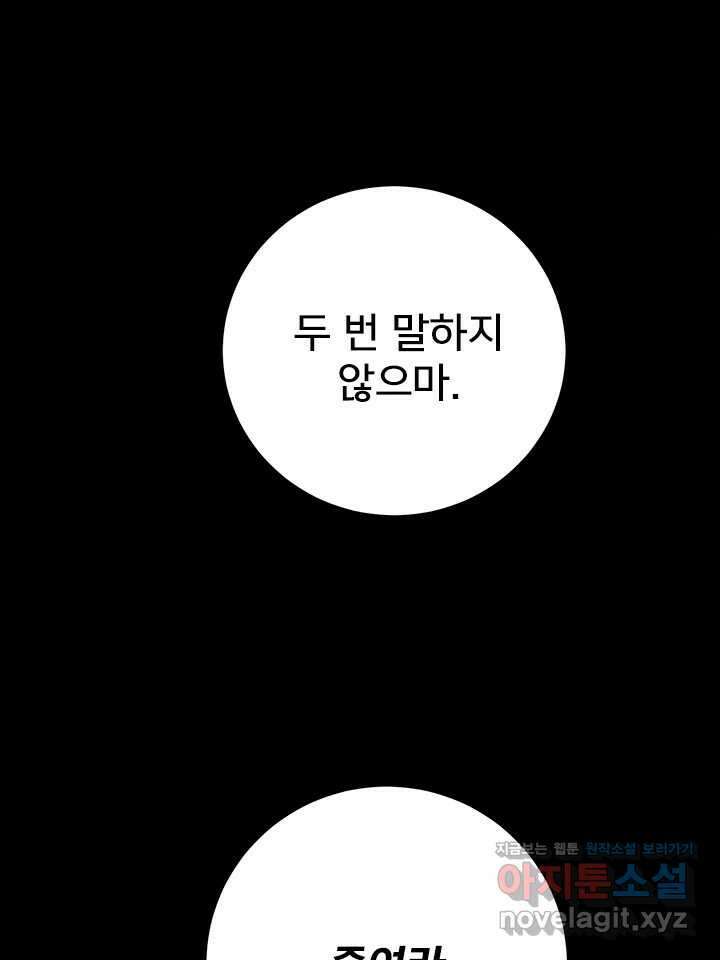 소녀신선 230화 잊을 수 없는 기억 13