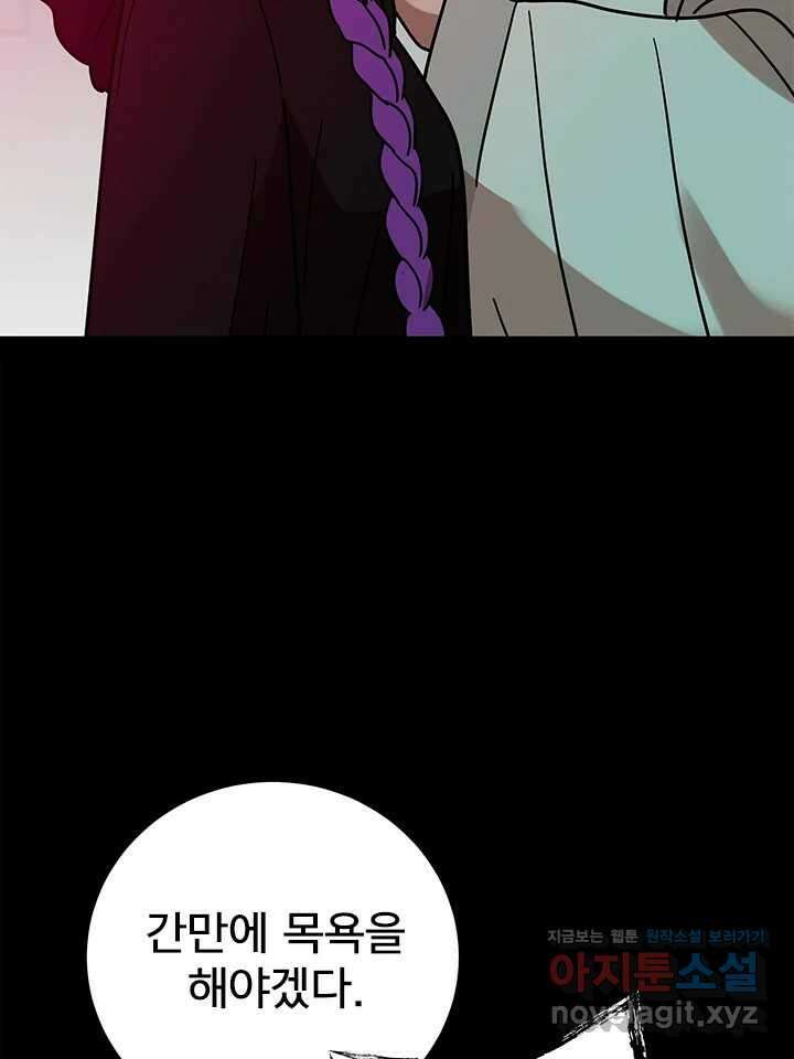 소녀신선 230화 잊을 수 없는 기억 15