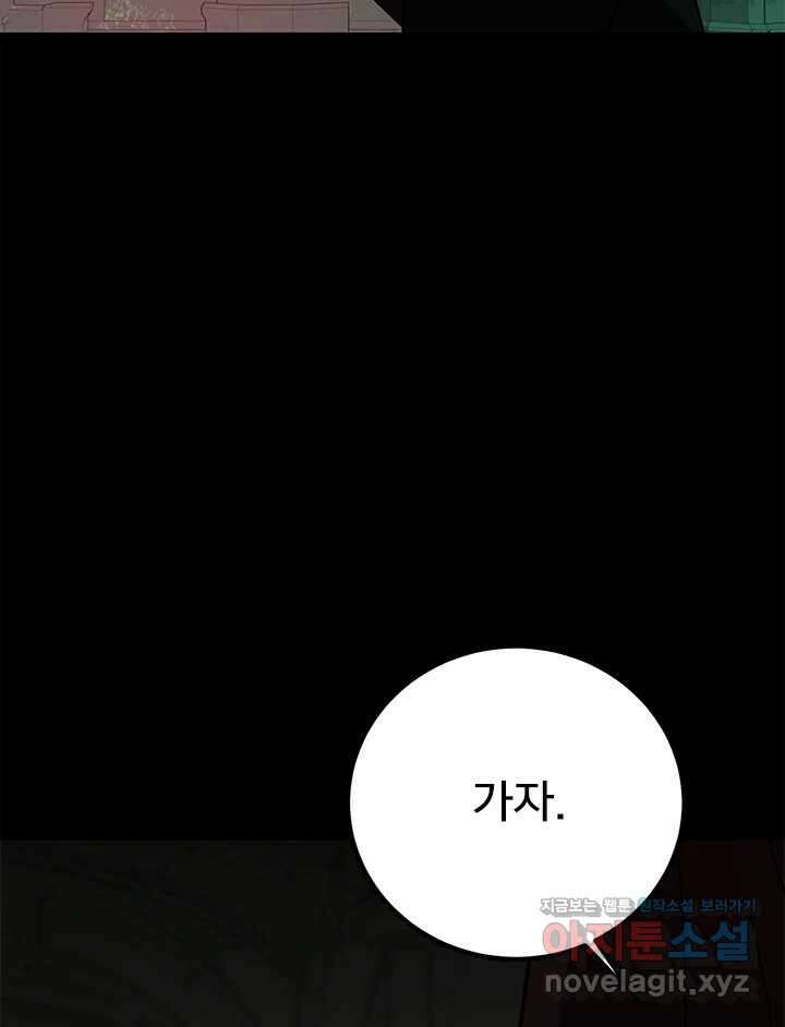 소녀신선 230화 잊을 수 없는 기억 19