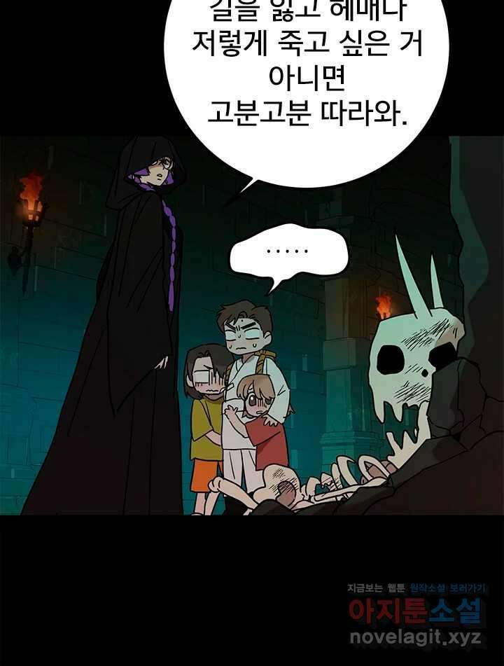 소녀신선 230화 잊을 수 없는 기억 28