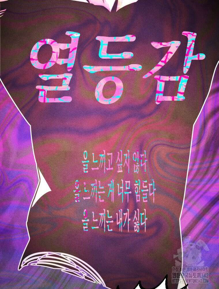 연하는 욕구불만 40화 3