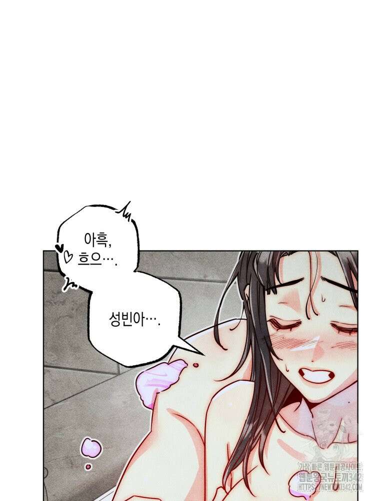연하는 욕구불만 40화 18
