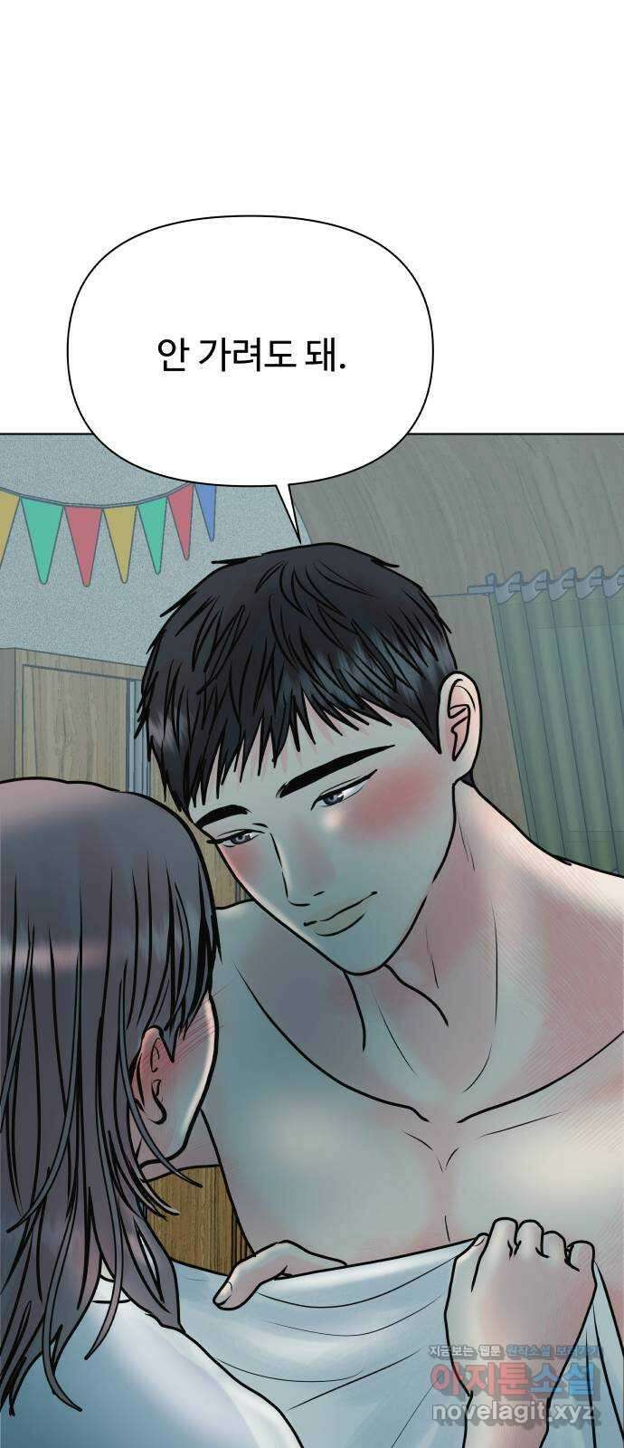센스제로 42화 1