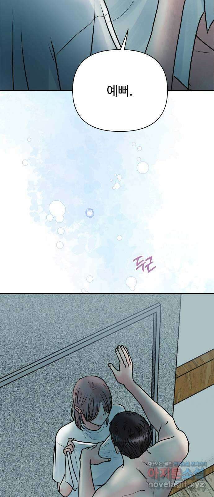 센스제로 42화 2