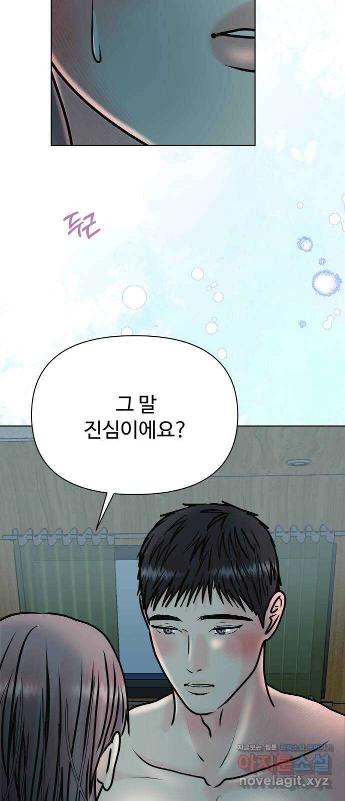센스제로 42화 4