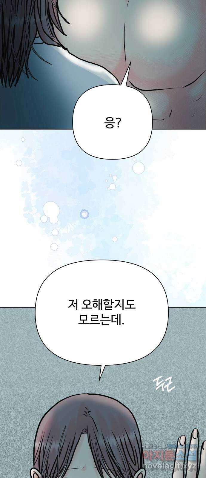 센스제로 42화 5