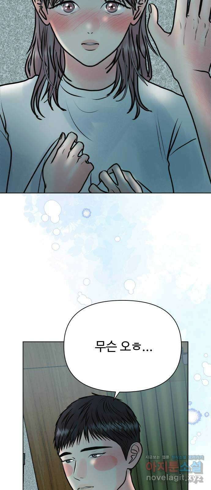 센스제로 42화 6