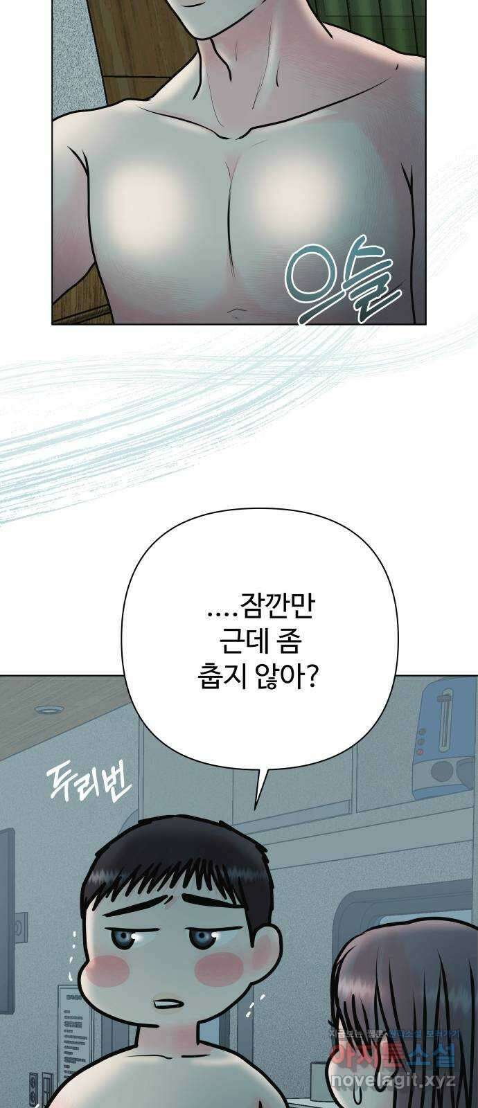 센스제로 42화 7