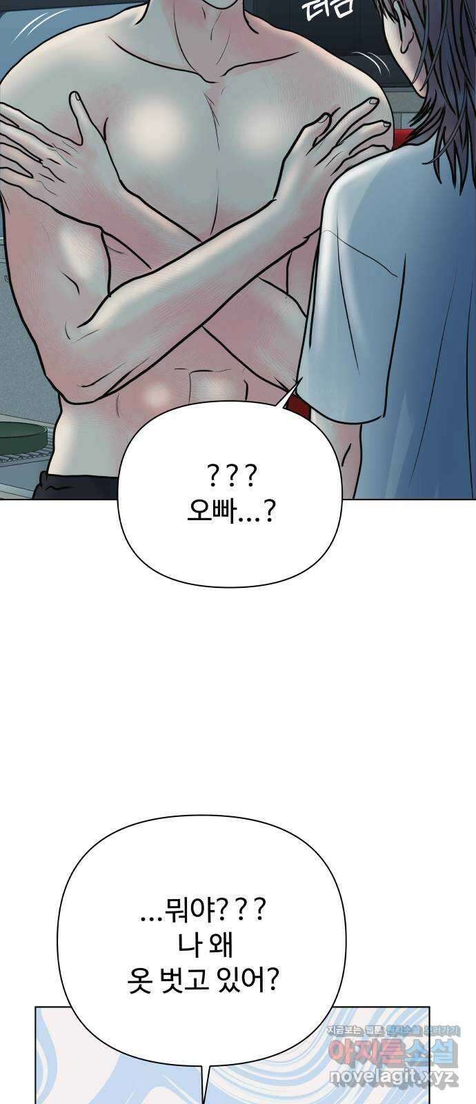 센스제로 42화 9