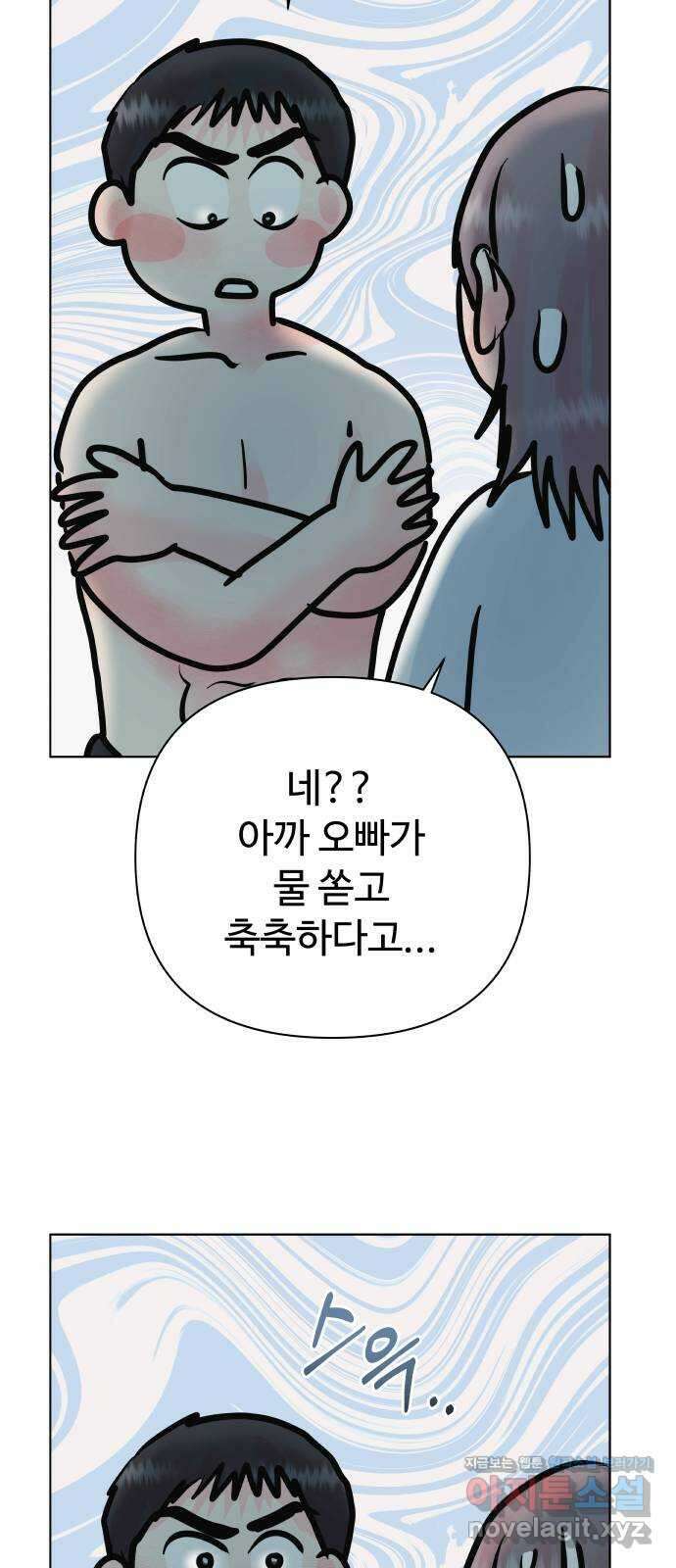 센스제로 42화 10