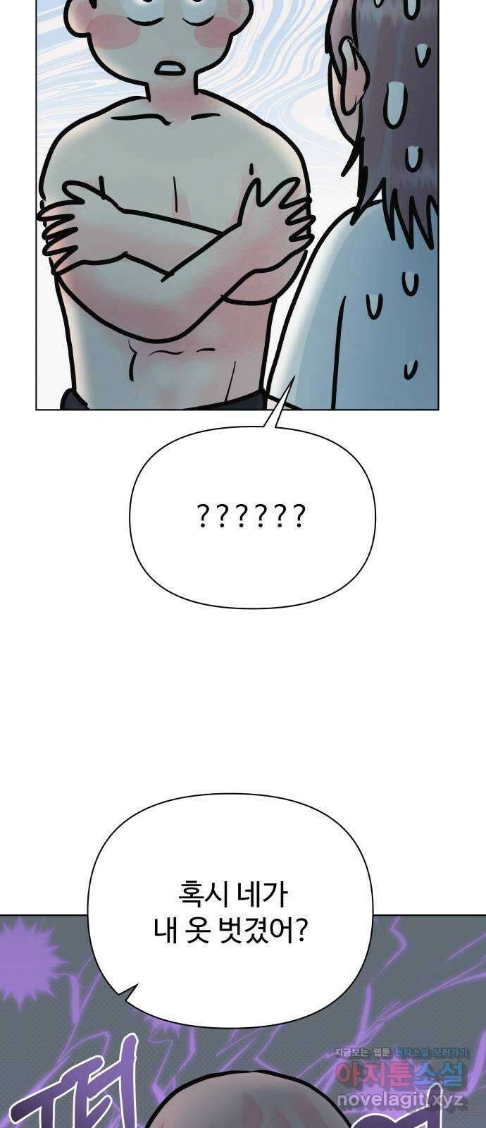 센스제로 42화 11