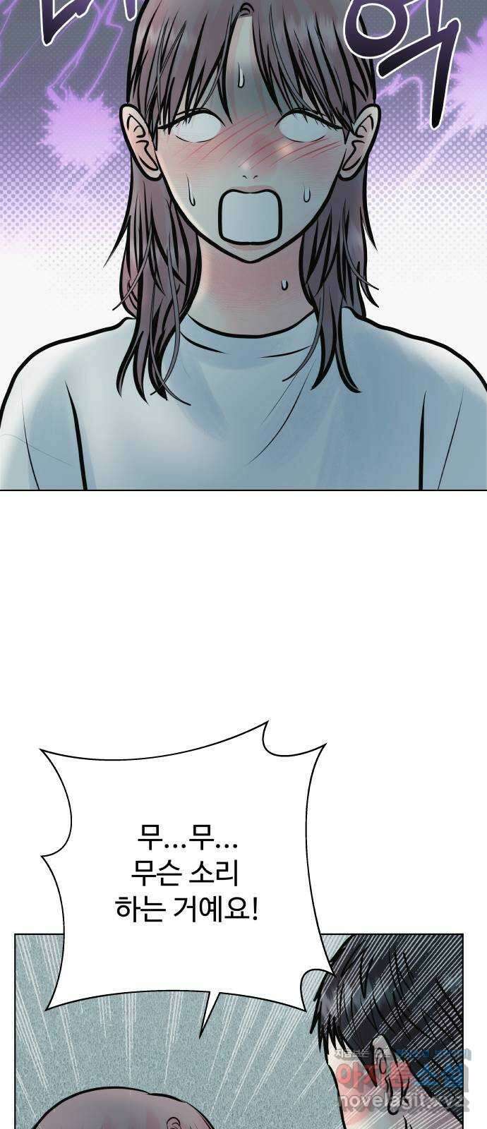 센스제로 42화 12