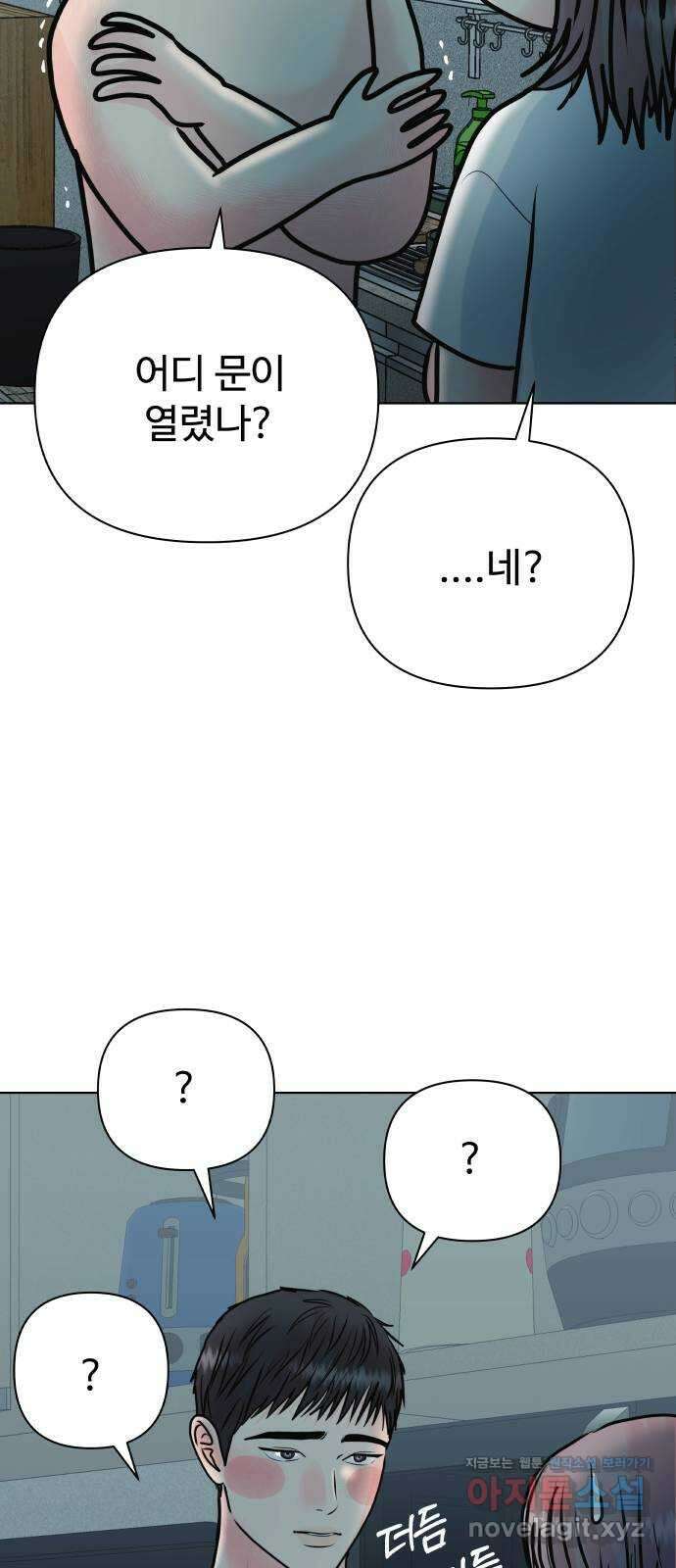 센스제로 42화 8