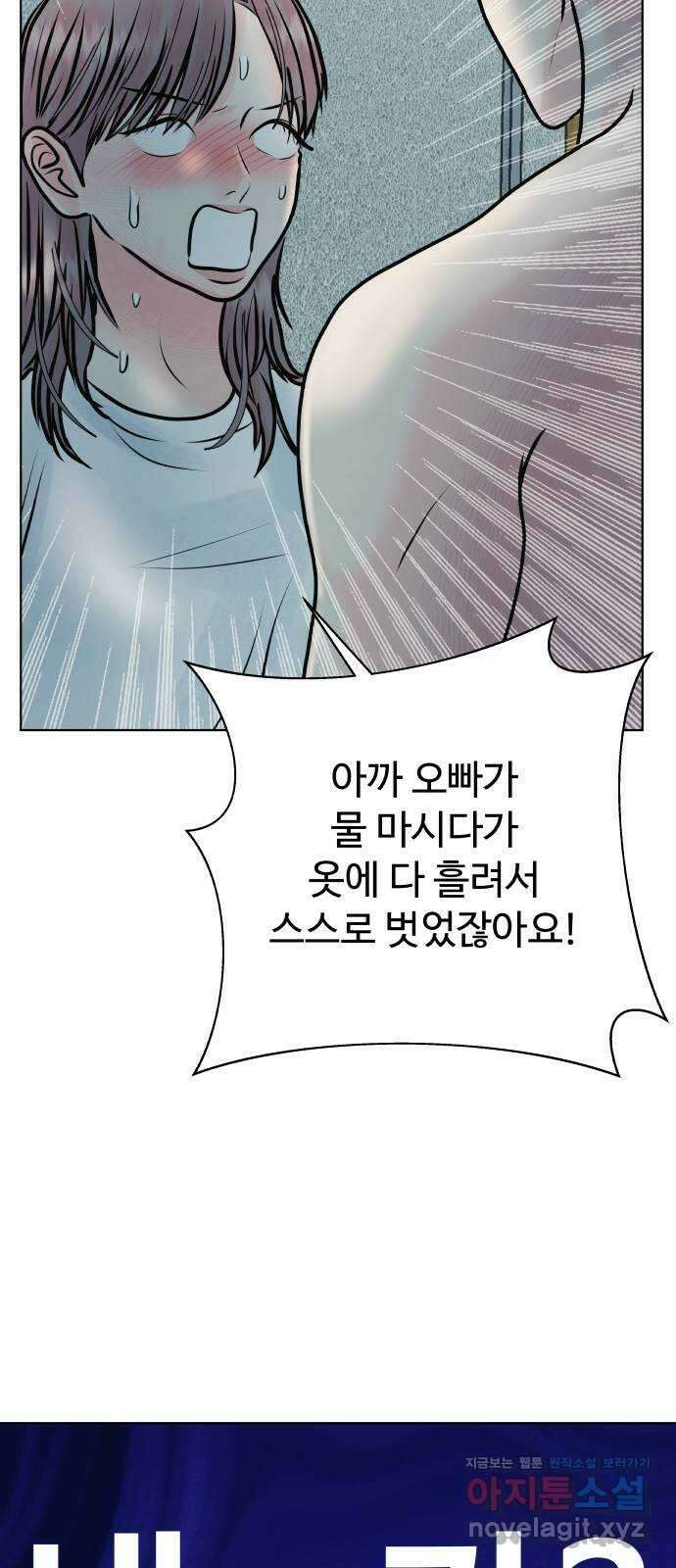 센스제로 42화 13