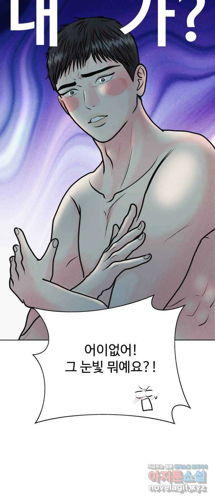 센스제로 42화 14