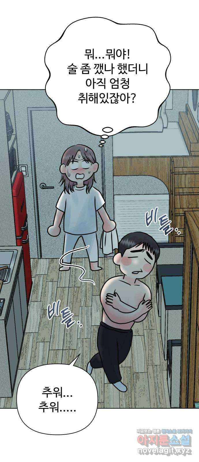 센스제로 42화 15