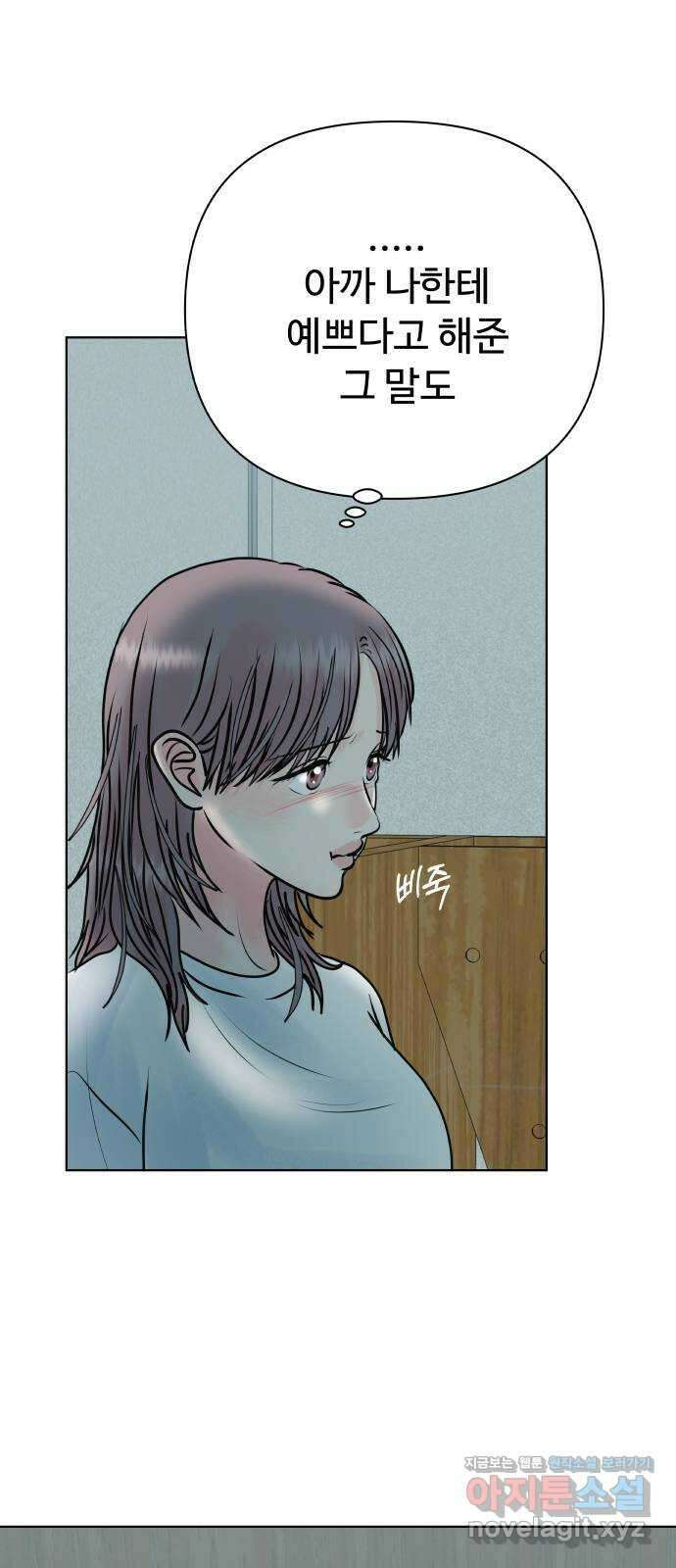 센스제로 42화 16