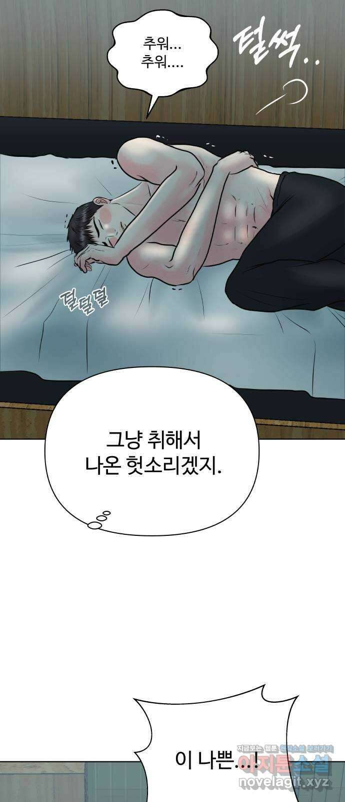 센스제로 42화 17