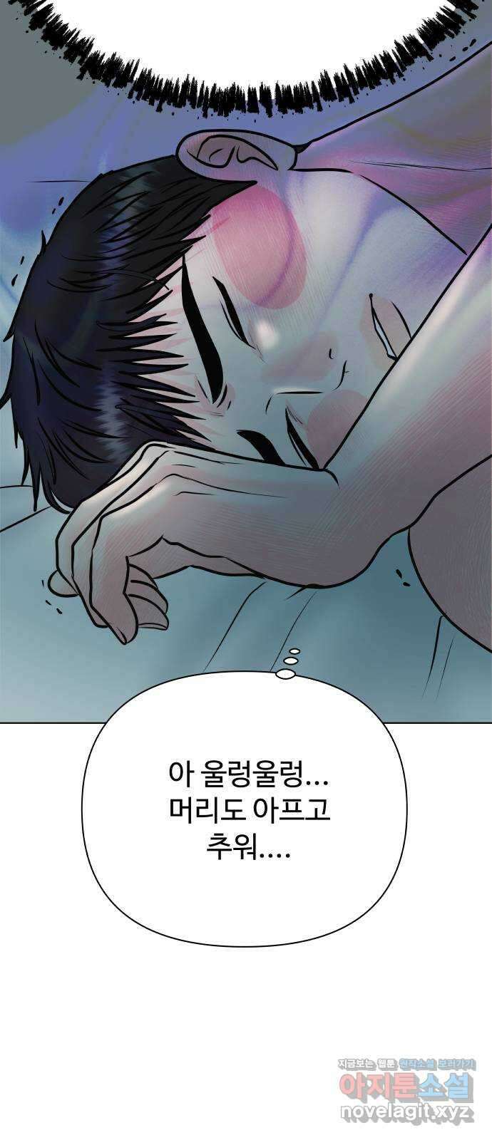 센스제로 42화 19