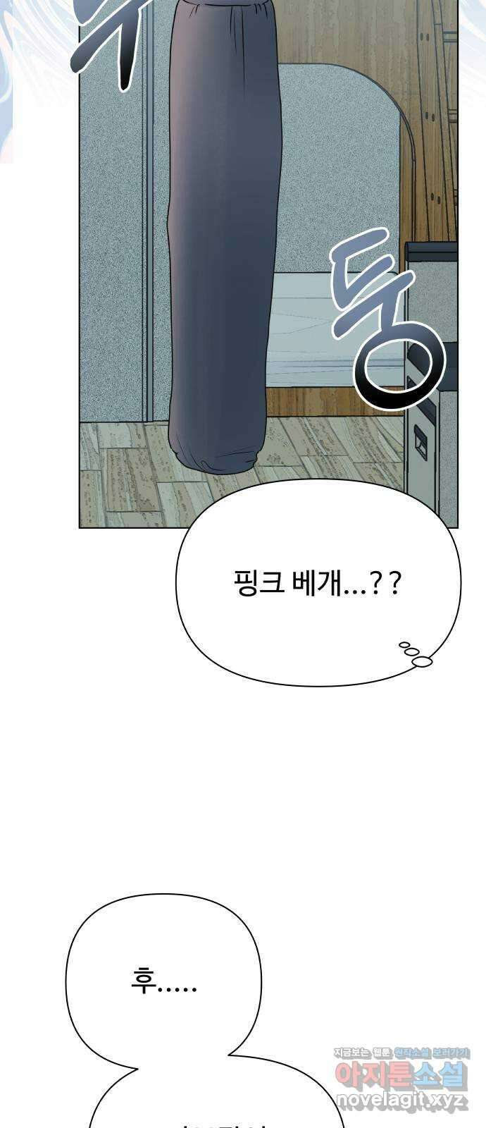 센스제로 42화 22