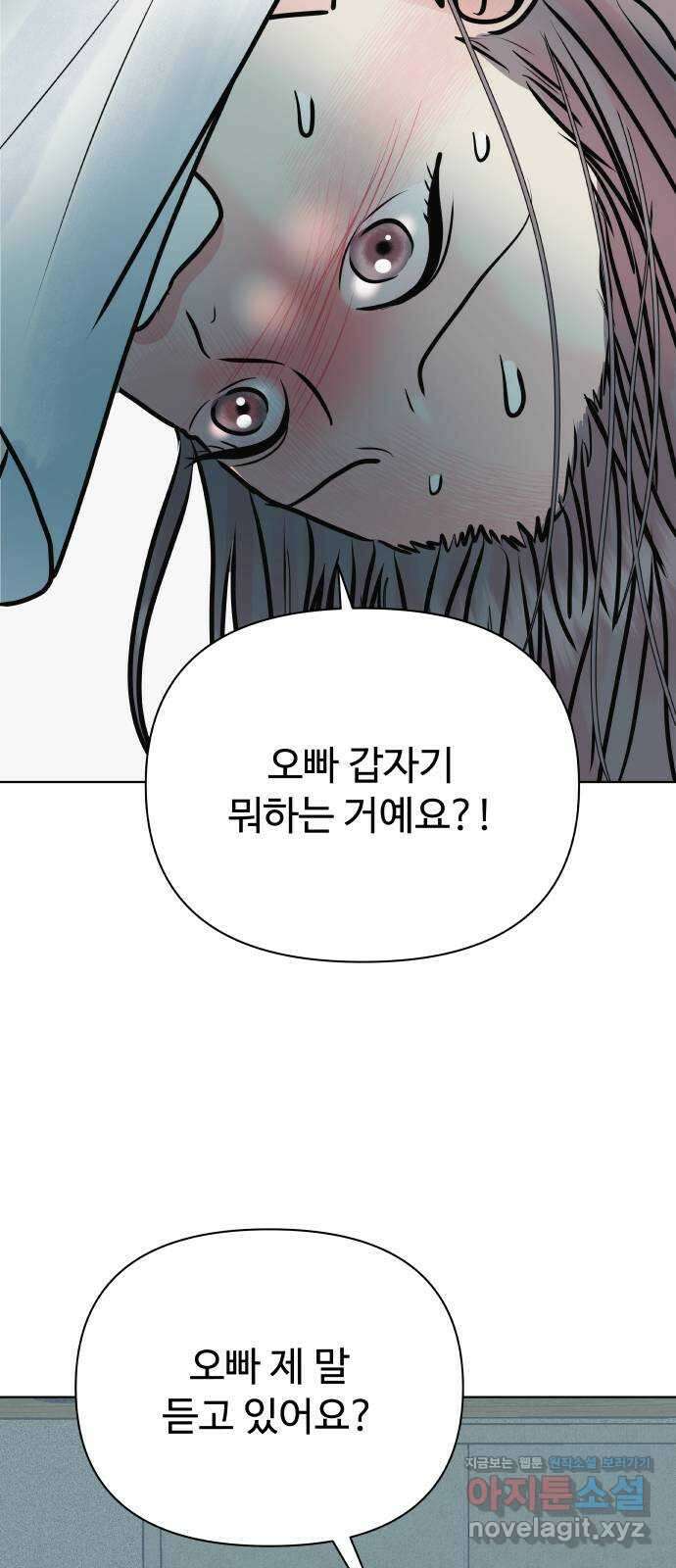 센스제로 42화 28