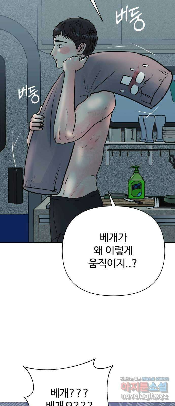 센스제로 42화 29