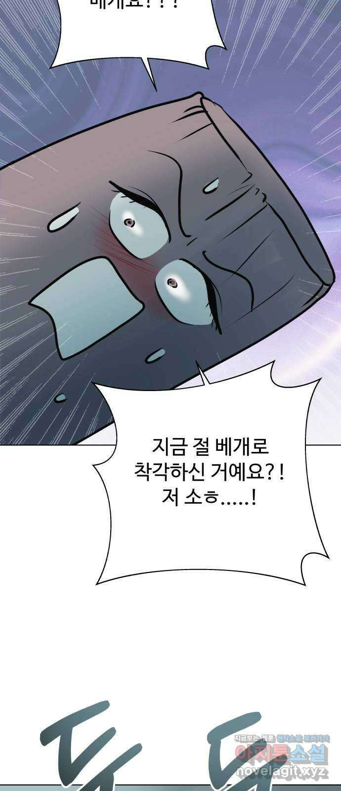 센스제로 42화 30