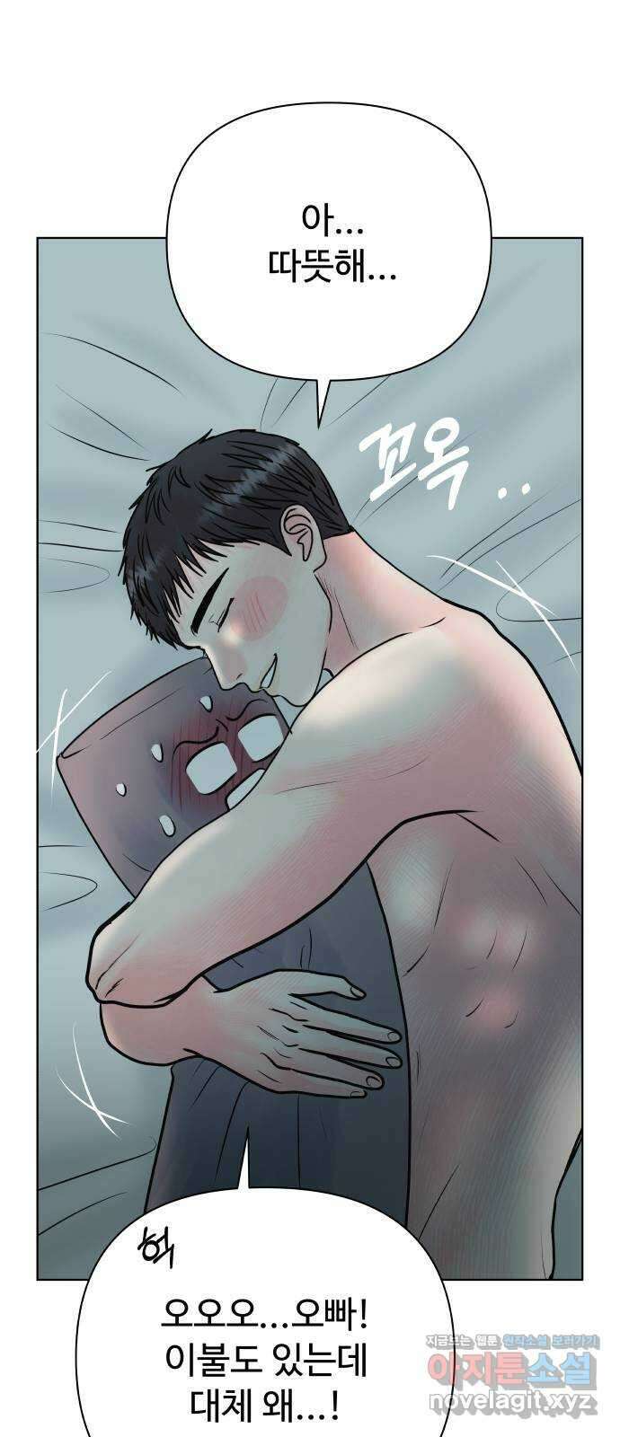 센스제로 42화 32