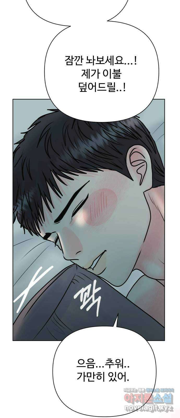 센스제로 42화 33