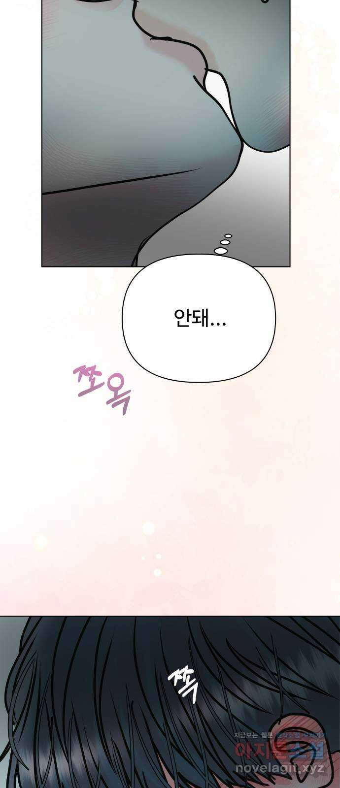 센스제로 42화 40