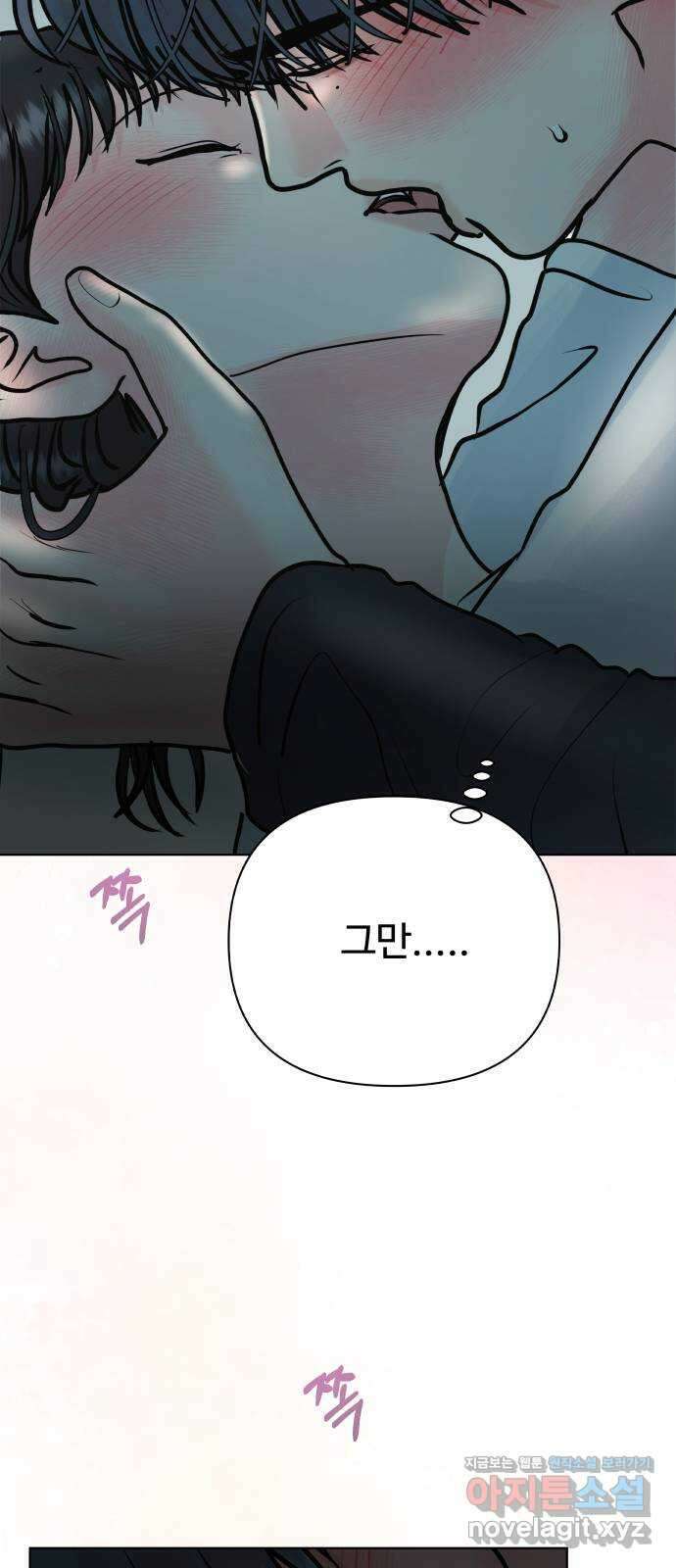 센스제로 42화 41
